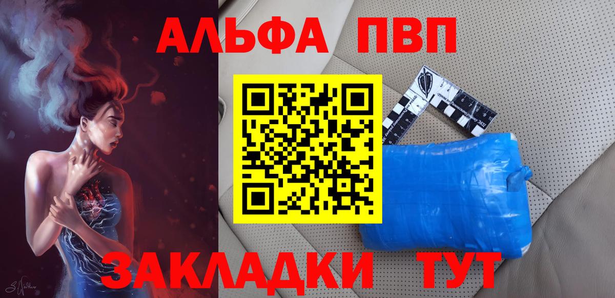 где можно купить наркотик  Вход с VPN  А ПВП VHQ  Кизилюрт  APVP СК 