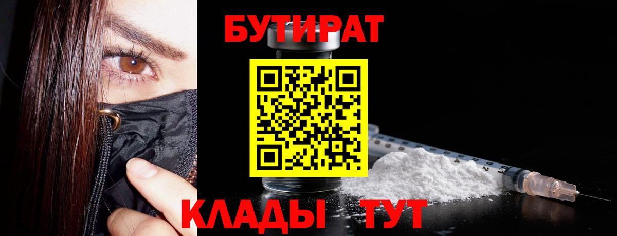 Кизилюрт  Бутират  Вход с VPN  Бутират оксана 