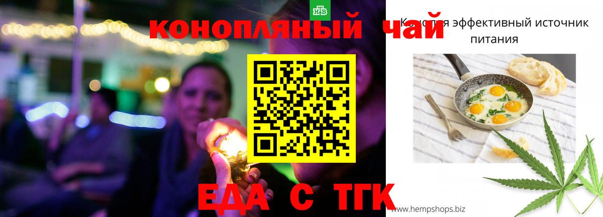 Печенье с ТГК марихуана  Вход с VPN  Кизилюрт 