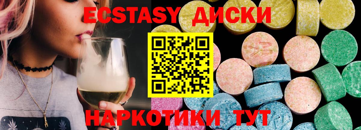 ЭКСТАЗИ таблы  Вход с VPN  Кизилюрт  Ecstasy  купить  сайты  Экстази 250 мг 