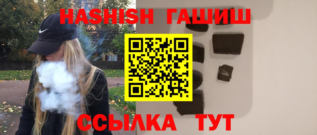 Кизилюрт  ГАШИШ hashish  Вход с VPN  Гашиш AMNESIA HAZE 