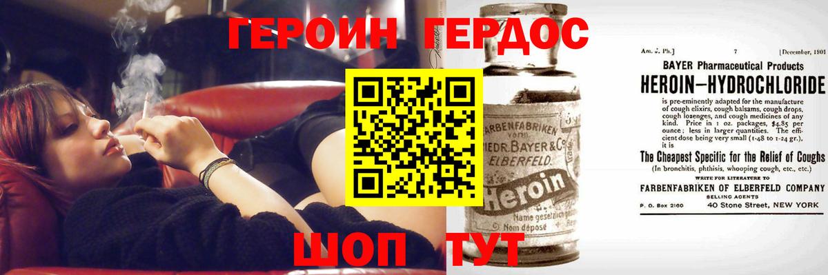 Героин афганец Кизилюрт