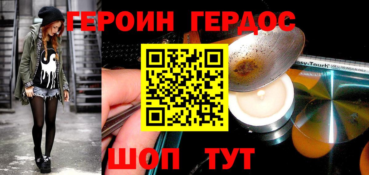 ГЕРОИН герыч  ГЕРОИН  Кизилюрт  Вход с VPN 