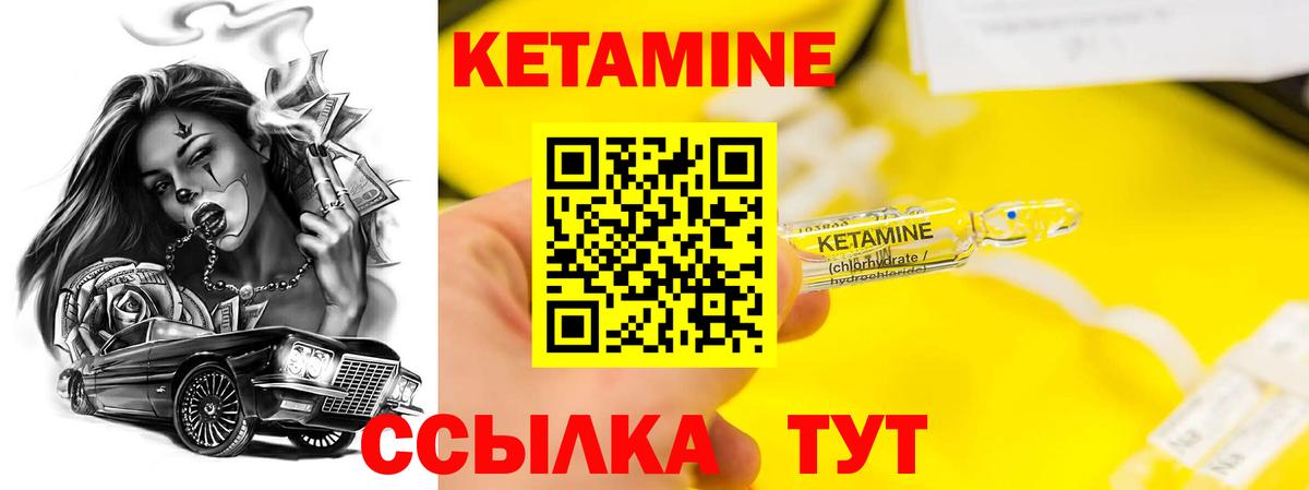 Кизилюрт  Кетамин VHQ  КЕТАМИН ketamine  Вход с VPN 