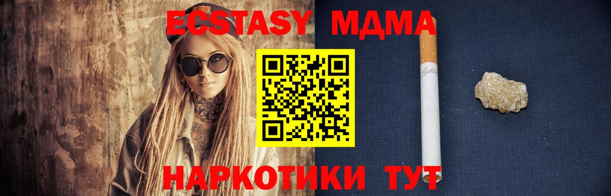 Кизилюрт  МДМА crystal  MDMA Molly  Вход с VPN 