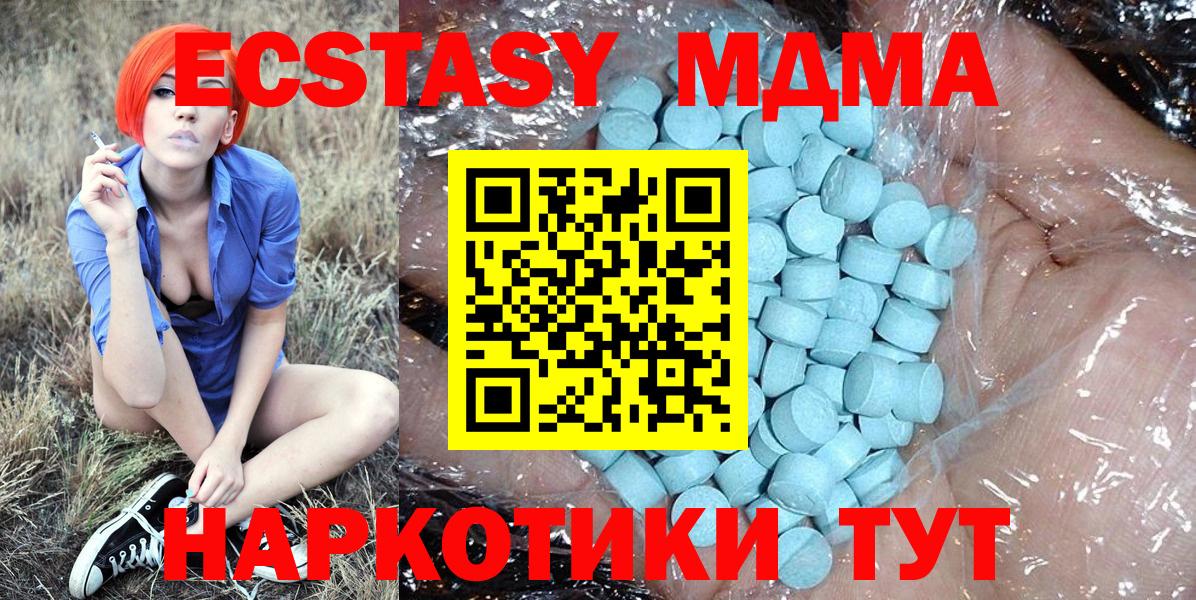 МДМА кристаллы Кизилюрт