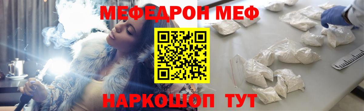 Мефедрон кристаллы Кизилюрт